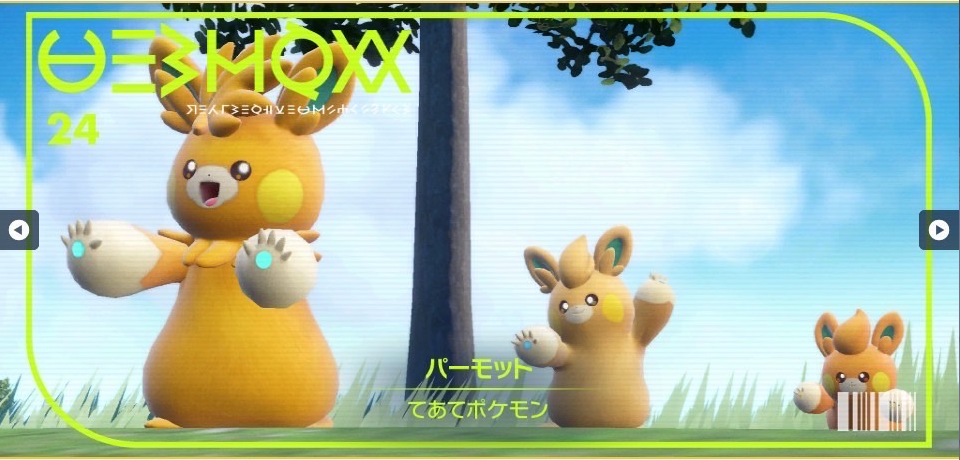 ぱーもねっと伯爵 ぱーもねっと伯爵 ポケモンSV】パーモット｜図鑑No.024｜スカーレット