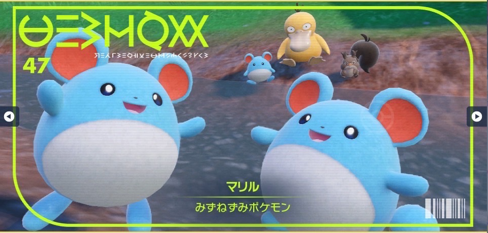 ポケモンSV】マリル｜図鑑No.047｜スカーレット・バイオレット攻略