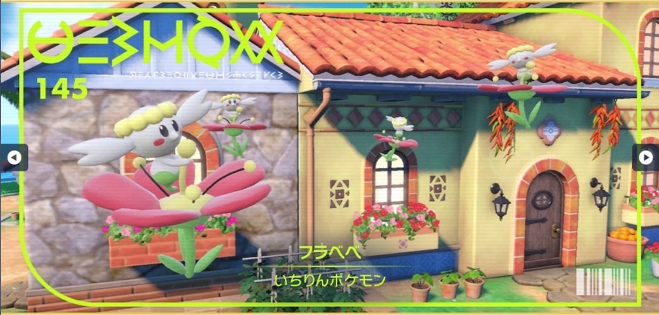 ポケモンSV】フラベベ｜図鑑No.145｜スカーレット・バイオレット