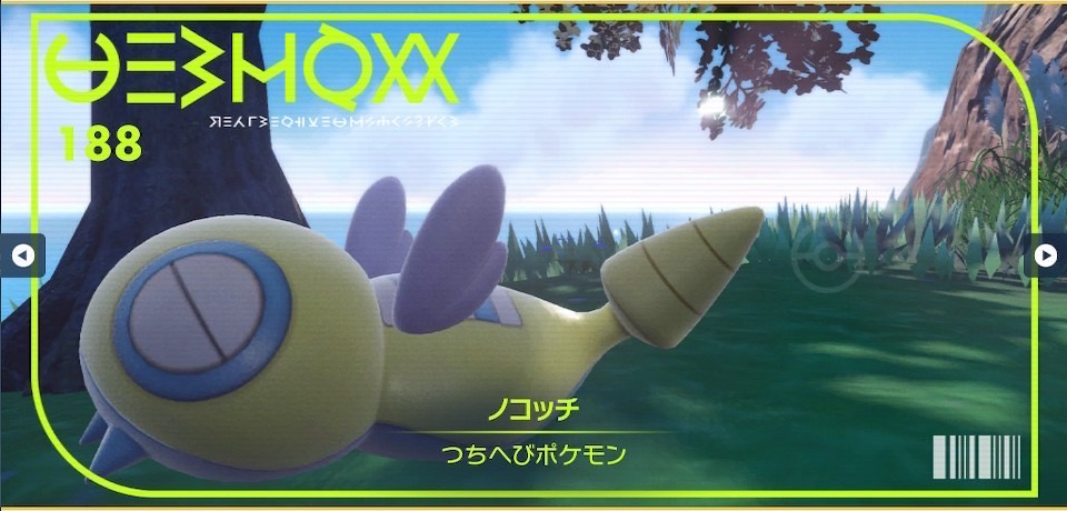 デンチュラex | ポケモンカードゲーム公式ホームページ