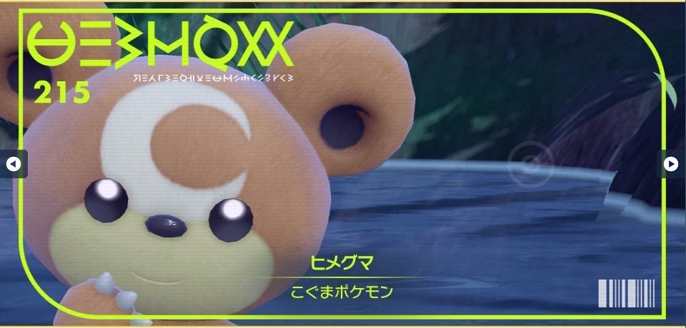 立体ポケモン図鑑 ヒメグマ リングマ フィギュアの入札履歴