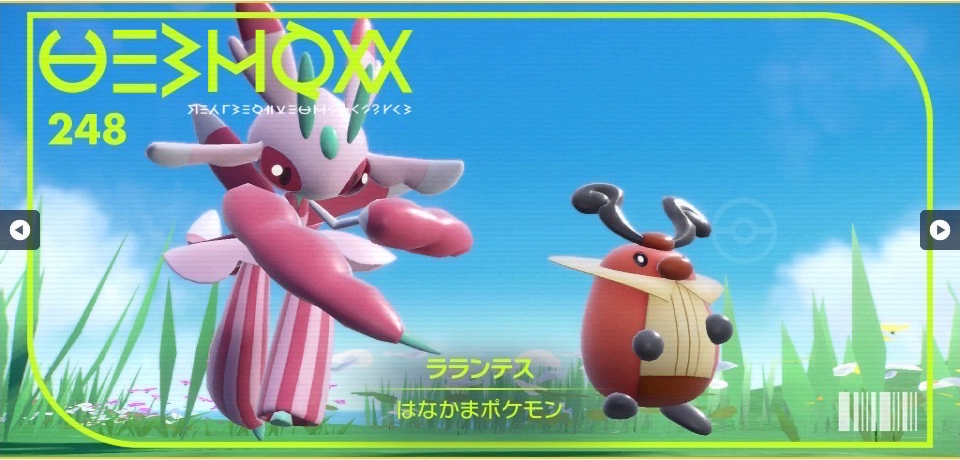 ポケモンSV】ラランテス｜図鑑No.248｜スカーレット・バイオレット攻略